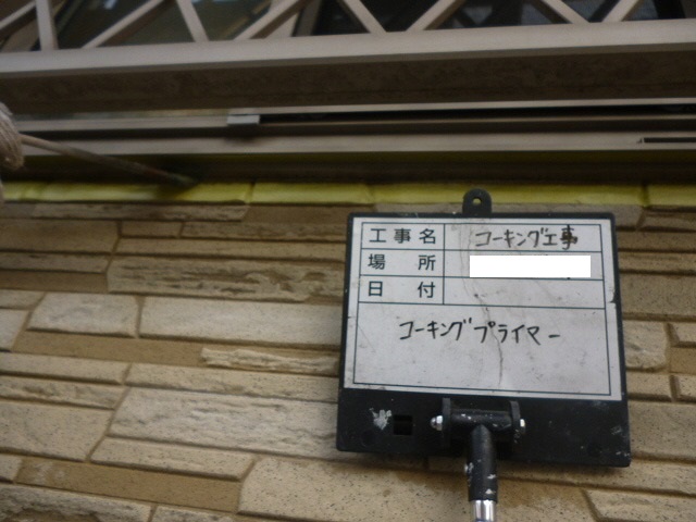 プライマー