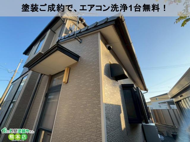 塗装ご成約で、エアコン洗浄1台無料!