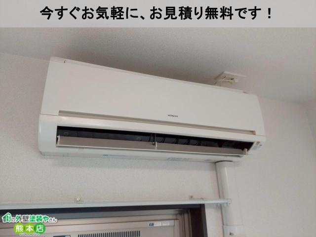 今すぐお気軽に、お見積り無料です!