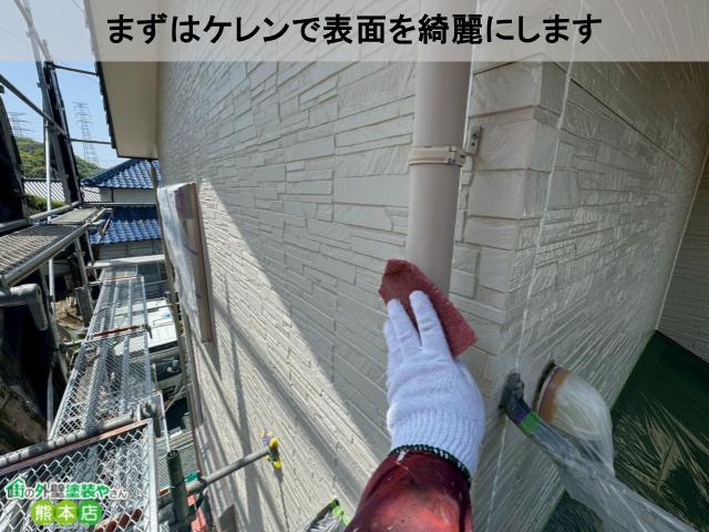 まずはケレンで表面を綺麗にします