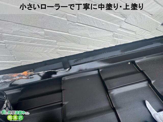 小さいローラーで丁寧に中塗り・上塗り