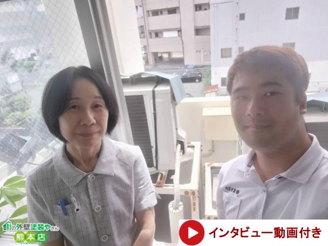 熊本市中央区ベランダ防水お客様の声写真