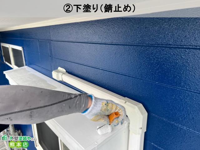 下塗り