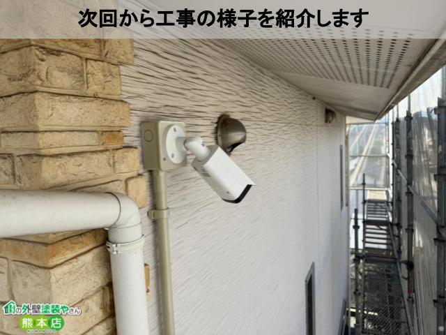 次回から工事