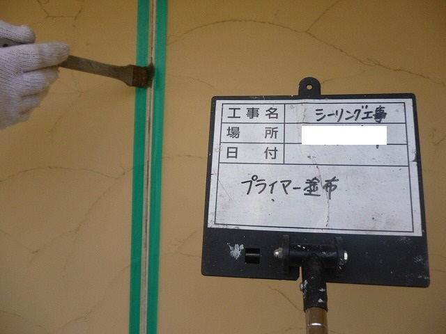 プライマー