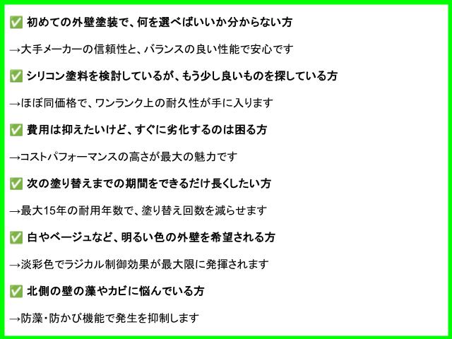 こんな方にお勧め