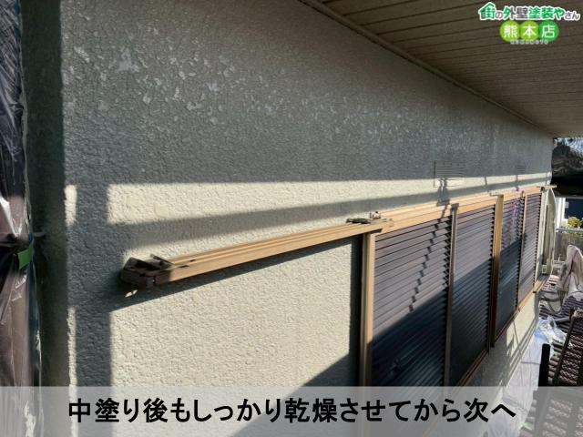 中塗り後もしっかり乾燥させてから次へ