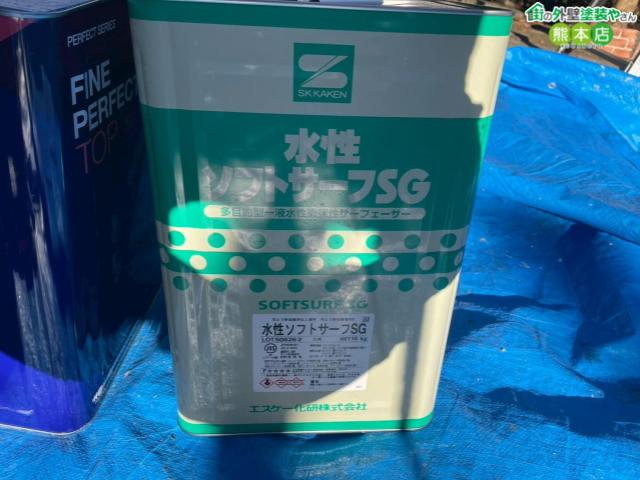 水性ソフトサーフSG