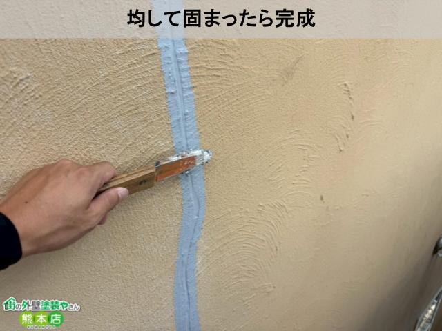 熊本市東区外壁ひび割れ補修完成