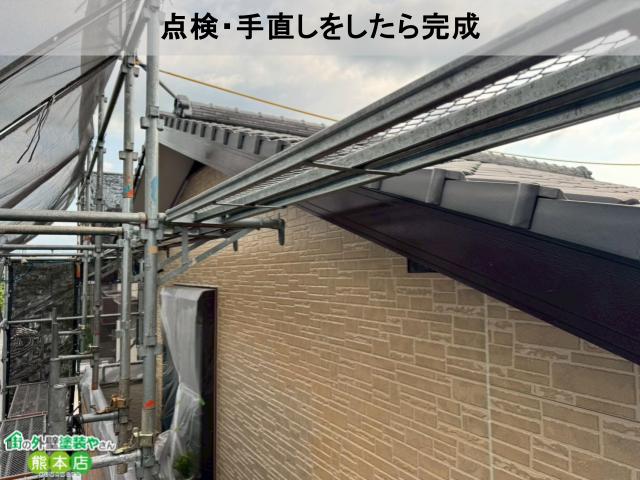 ラジカル塗料でコスパ良く長持ちに