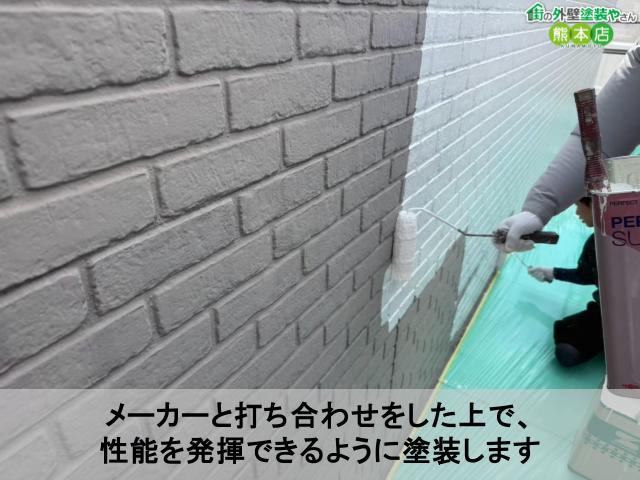 メーカーと打ち合わせをした上で、 性能を発揮できるように塗装します