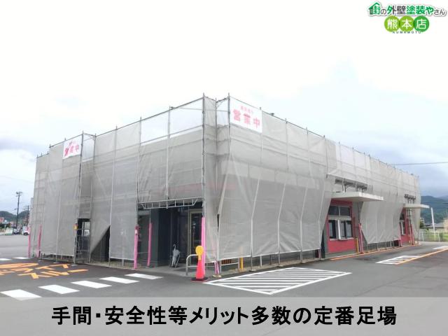 手間・安全性等メリット多数の定番足場