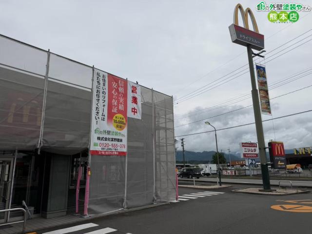 【マクドナルド人吉店】色褪せた店舗外壁の塗装に向けて足場仮設|くさび式足場で安全と品質の土台づくり