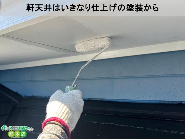 仕上げから