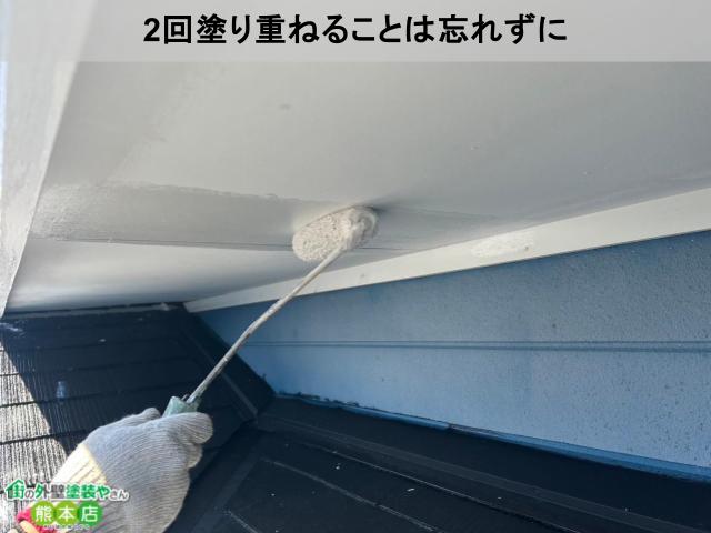 2回塗装は忘れずに