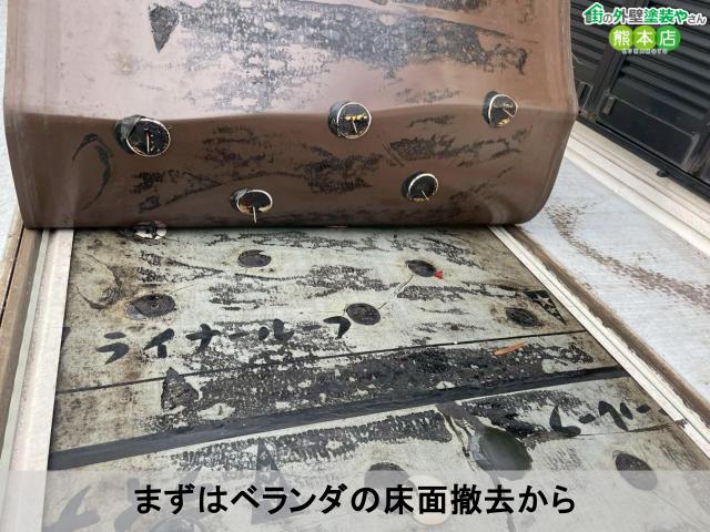 まずはベランダの床面撤去から