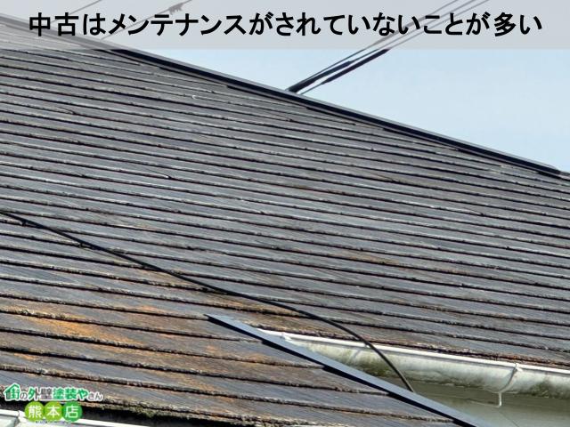 中古メンテナンス×