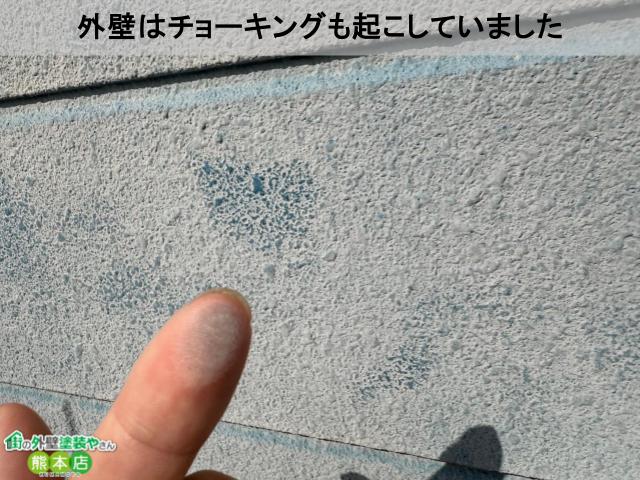 チョーキング