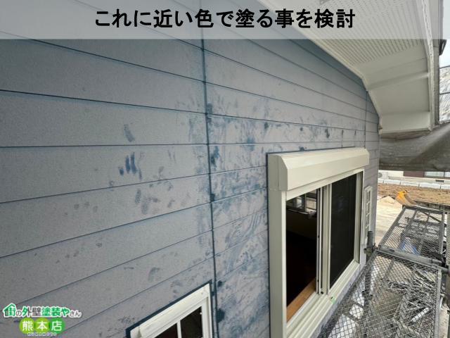 近似色塗装