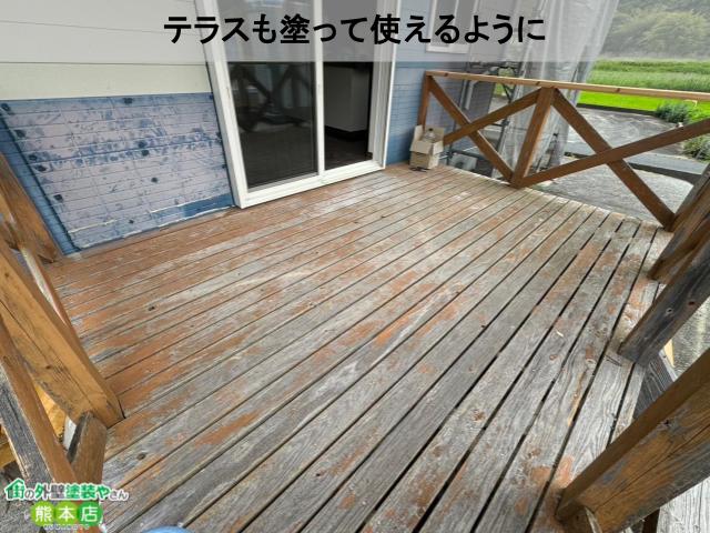 テラス