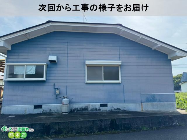 次回