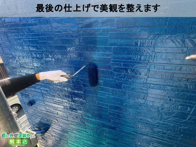 最後の仕上げで美観を整えます