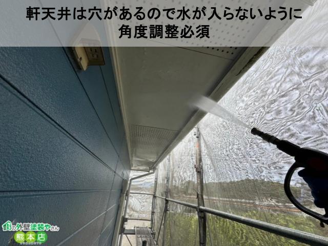 軒天は角度注意