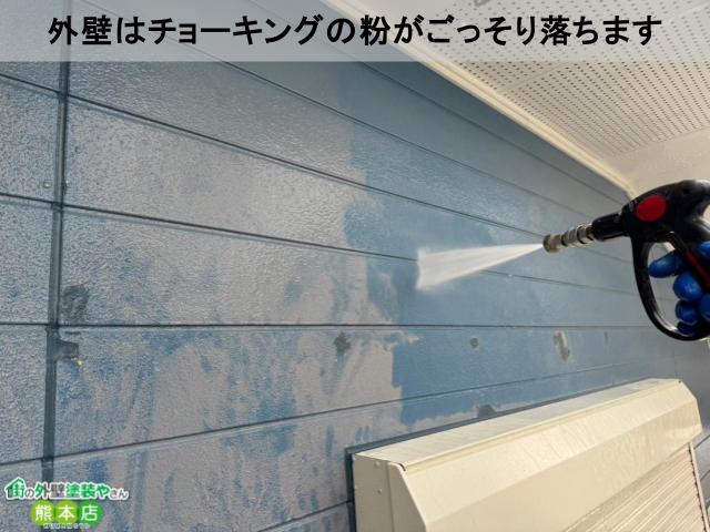 外壁チョーキング粉