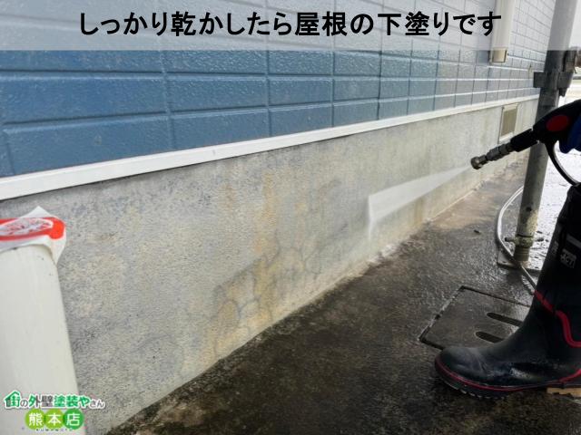 次回やね下塗り