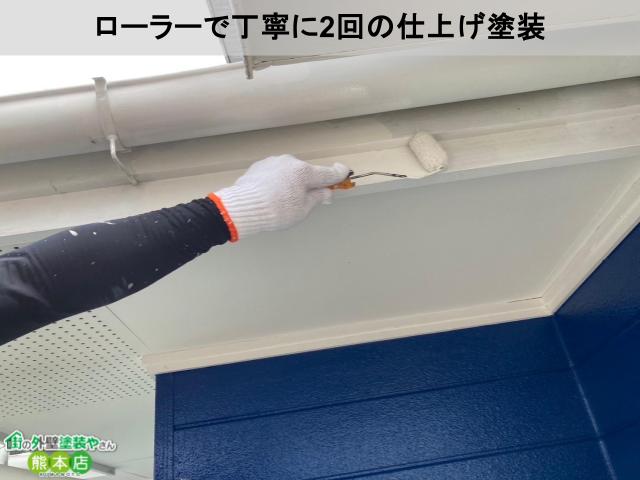 上塗り