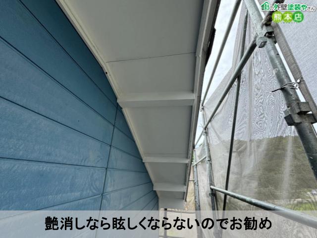 艶消しなら眩しくならないのでお勧め