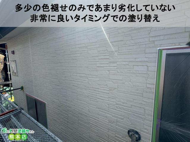 多少の色褪せのみであまり劣化していない 非常に良いタイミングでの塗り替え