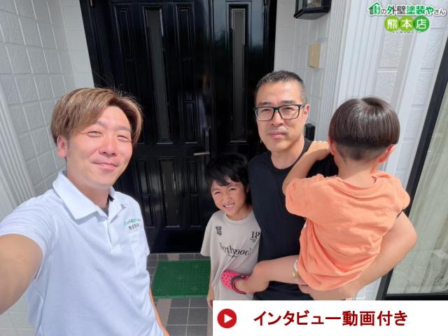 上天草市外壁塗装工事お客様写真
