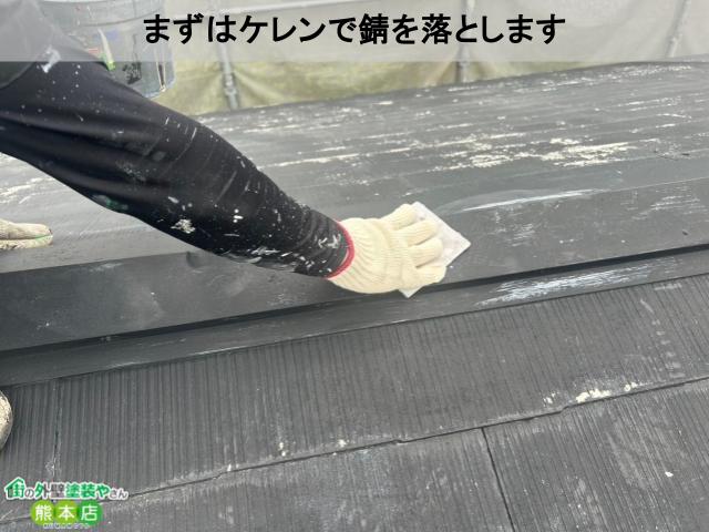 ケレン