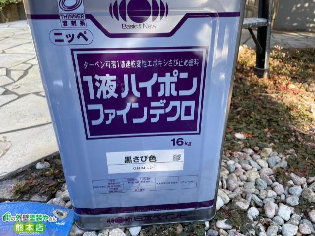 使用塗料