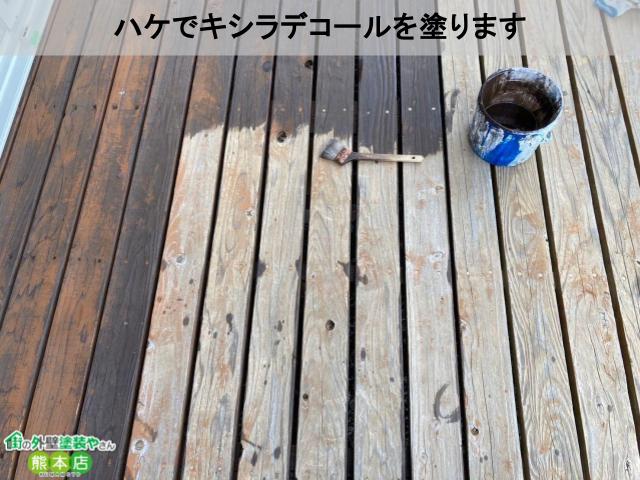ハケ