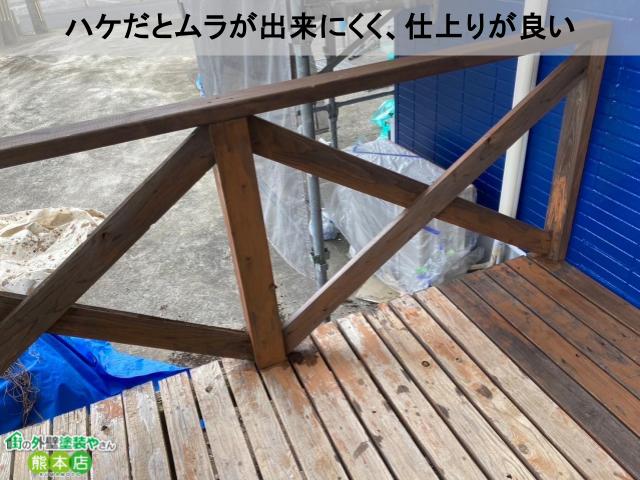 ハケ仕上り良い