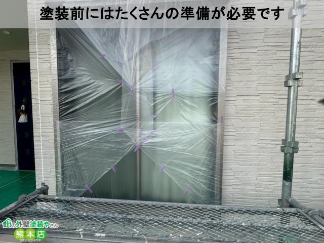 塗装前にはたくさんの準備が必要です