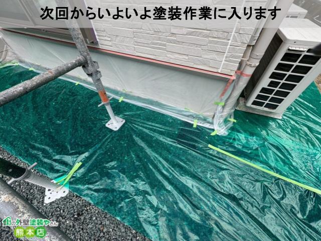 次回からいよいよ塗装作業に入ります