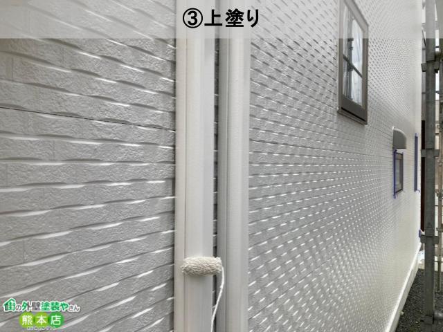 上塗り