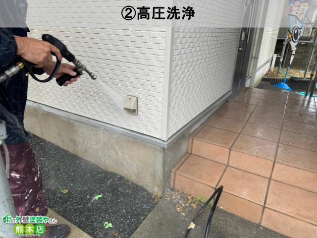 高圧洗浄