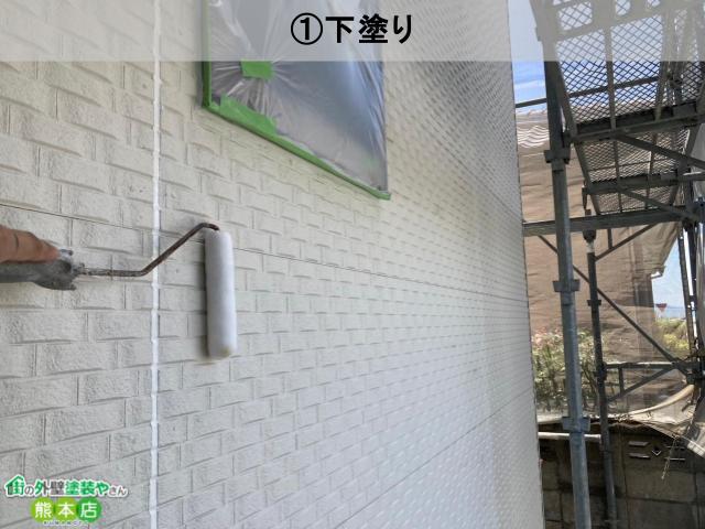 下塗り