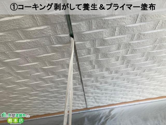 剥がし