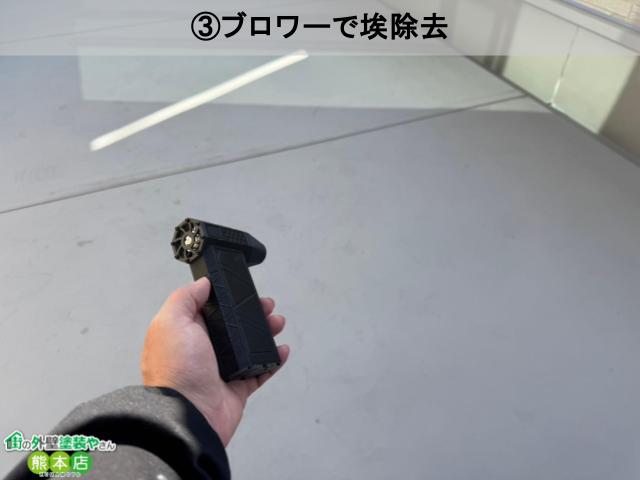埃除去