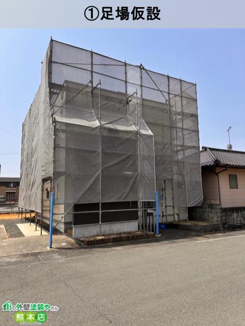 足場仮設