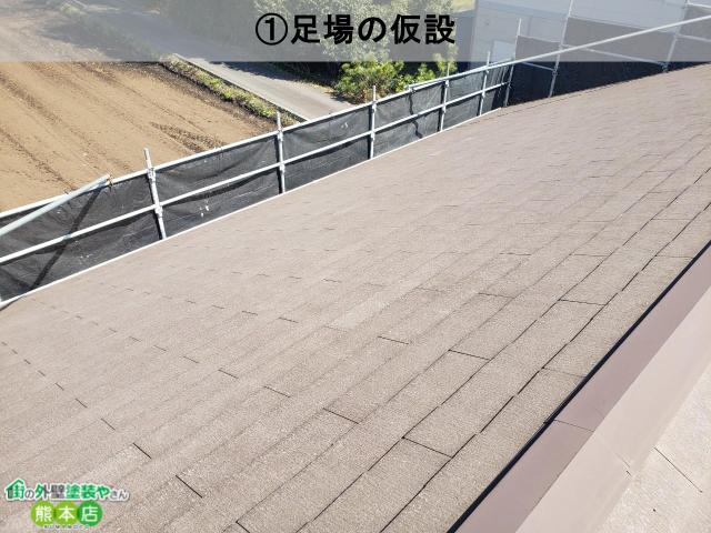 足場