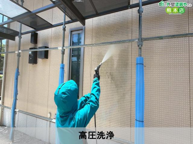高圧洗浄