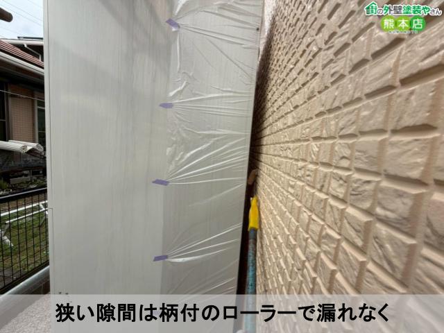 狭い隙間は柄付のローラーで漏れなく