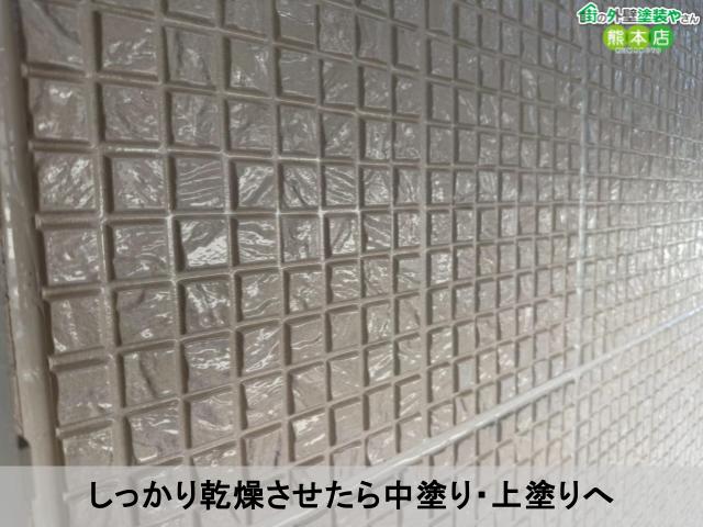 しっかり乾燥させたら中塗り・上塗りへ