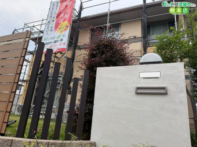 【合志市】色褪せた塀の塗装でついに完工。家も外構もまとめて生まれ変わった14日間の集大成
